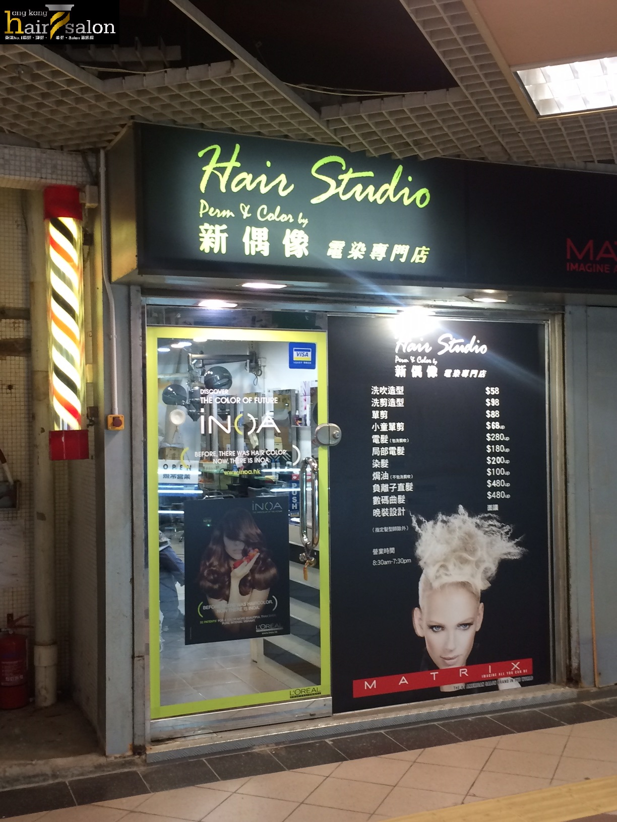 洗剪吹/洗吹造型: Hair Studio 新偶像 (九龍灣啟業邨)